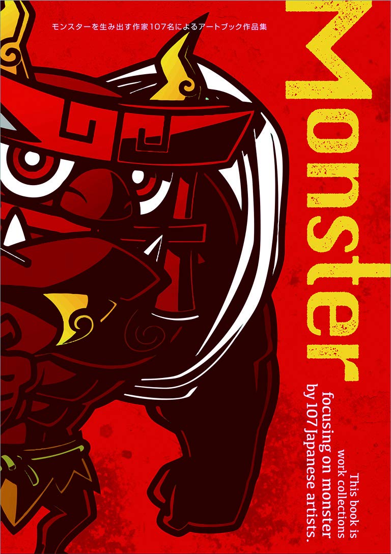 ART BOOK OF SELECTED ILLUSTRATION Monster モンスター | 佐川ヤスコ